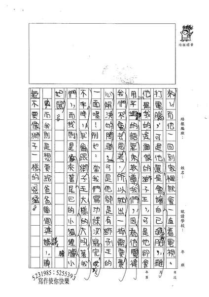 99W4107林韋恩 (2).jpg