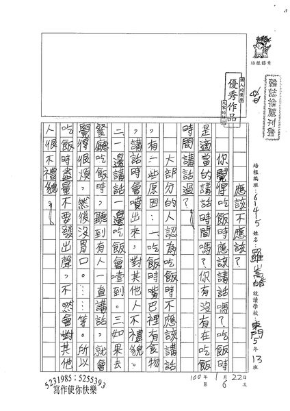 99W5306羅嵩皓 (1).jpg