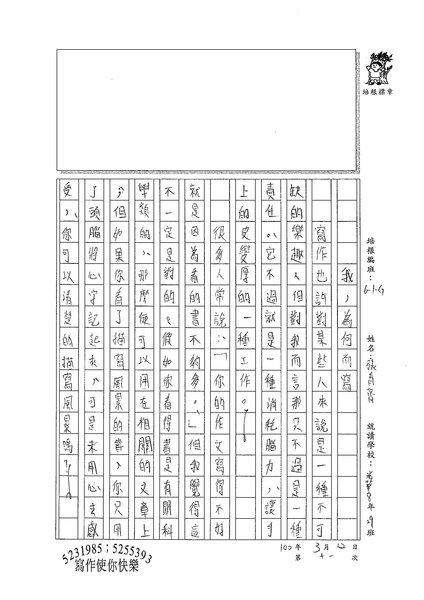 99WG311張民 (3).jpg