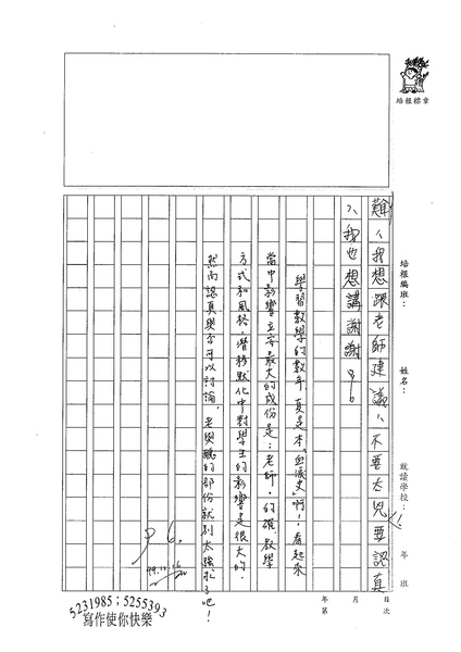 99W5302楊立安 (4).jpg