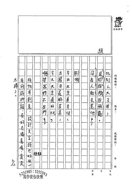 100W4409陳柏帆 (3).jpg