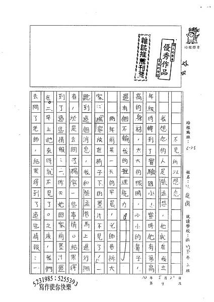 100W5409林庭瑋 (1).jpg