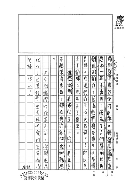 99W6303葉震鳴 (3).jpg