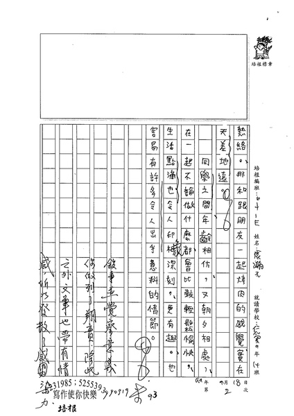 99WE202張瀚元 (3).jpg