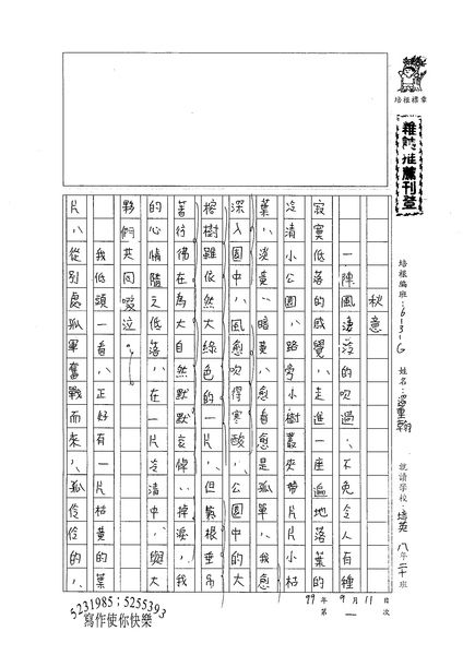 99WG201溫重翰 (1).jpg