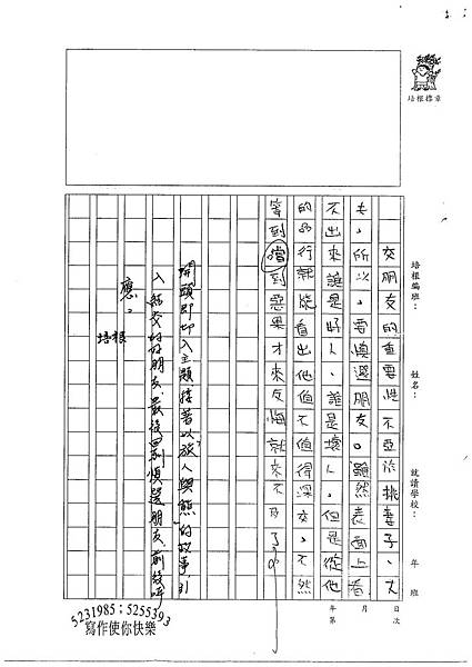 100W5408蔡筠孜 (3).jpg