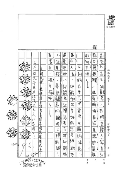 99WG101張民 (3).jpg