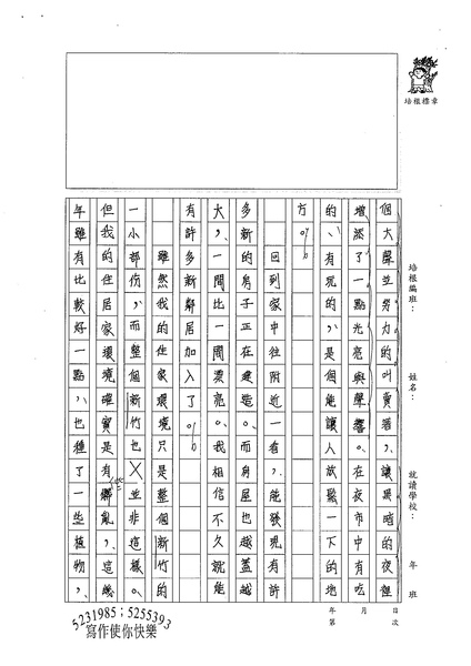 99WG107蔡旻家 (2).jpg