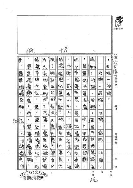 99W6308林晏鴻 (2).jpg