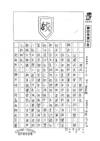 99WG110溫重翰 (1).jpg