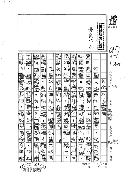 99W4306高依綾 (1).jpg