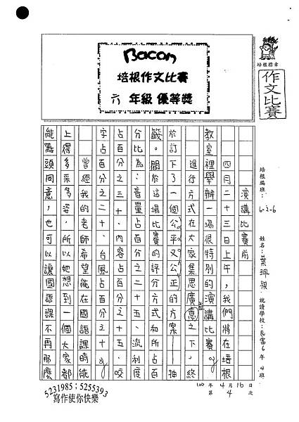 100W6404葉珮祺 (1).jpg