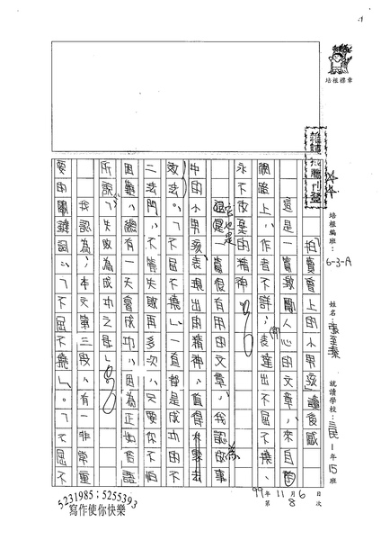 99WA208張至溱 (1).jpg