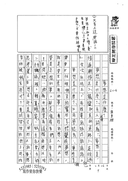 99WG309張哲維 (1).jpg