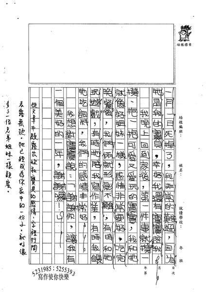 99W4306高依綾 (2).jpg