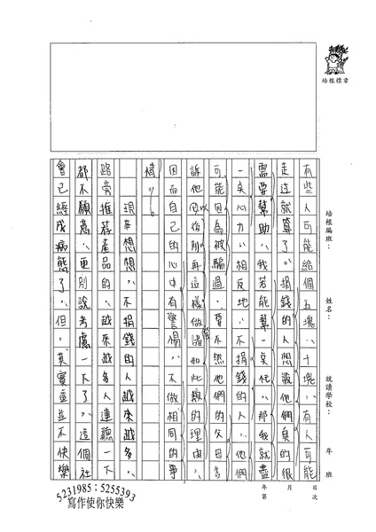 99WG106柯玟予 (2).jpg