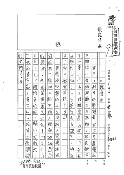 99W6410曾台傑 (1).jpg