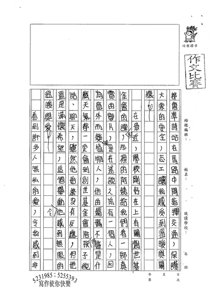 99W5305黃縕柔 (2).jpg