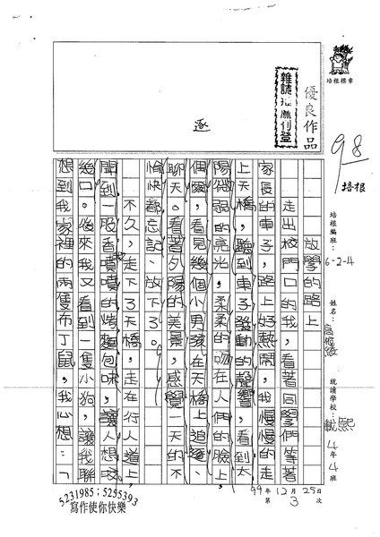 99W4303高依綾 (1).jpg