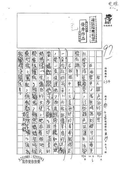 99W4206廖子豪 (1).jpg