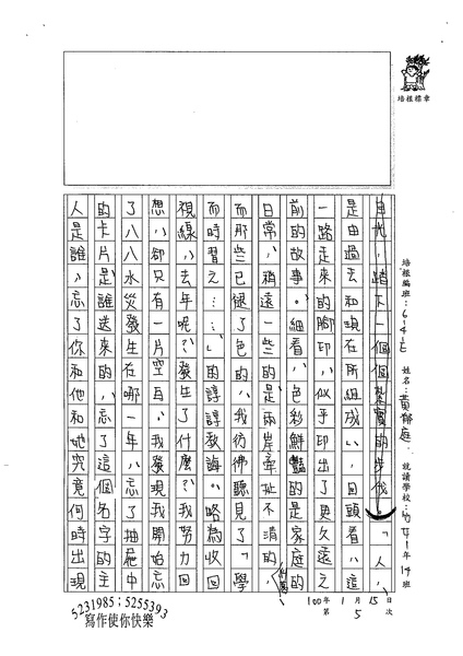 99WE305黃郁庭 (2).jpg