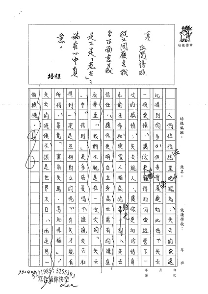 99WE403張若瑜 (5).jpg