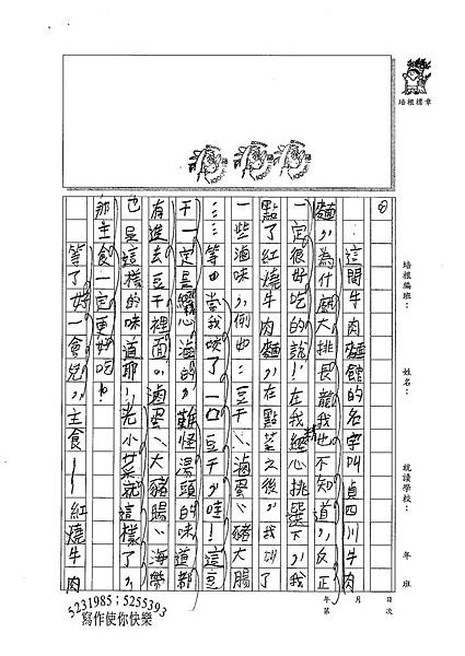 99W4401林沅廷 (2).jpg