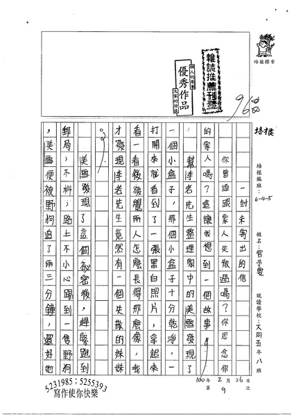 99W5309官予雯 (1).jpg