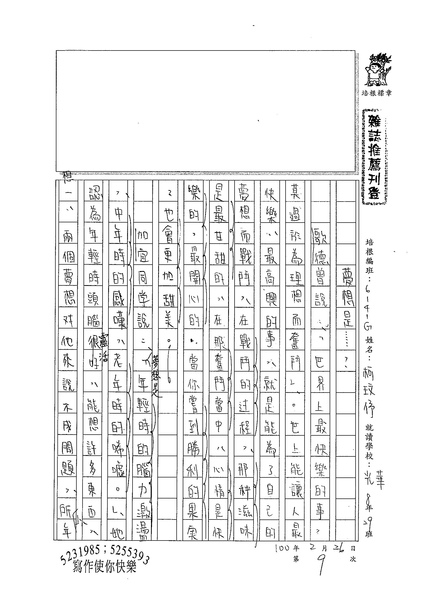 99WG309柯玟予 (1).jpg