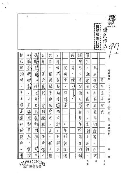 100W6401曾詩芸 (1).jpg