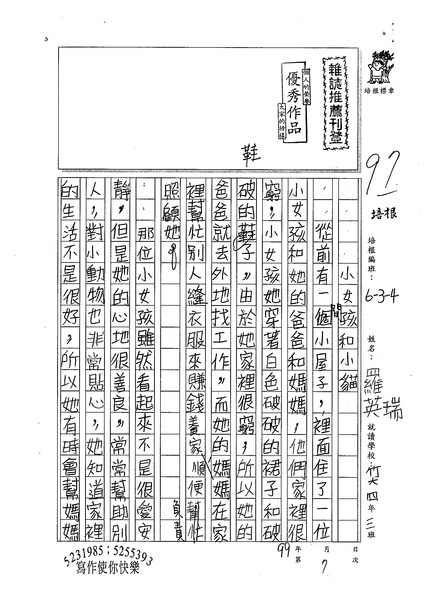 99W4207羅英瑞 (1).jpg