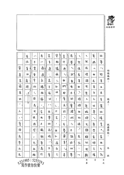 99WG309楊立渝 (3).jpg