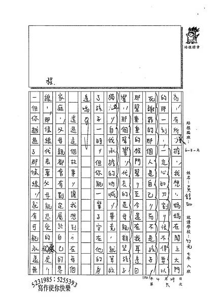 100WA406吳錞珈 (2).jpg