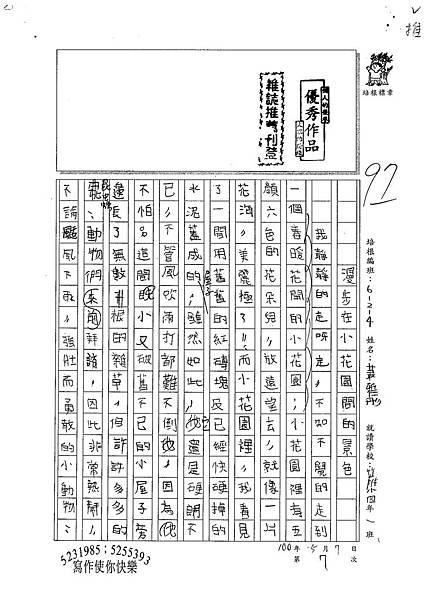 100W4407蕭雅彤 (1).jpg