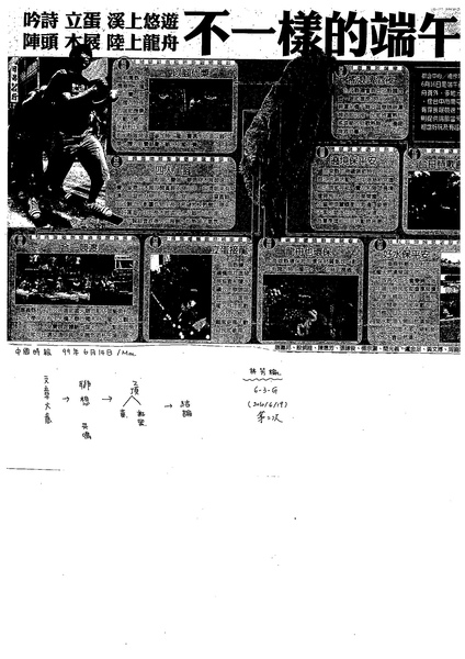 99WG102林芳榆 (1).jpg