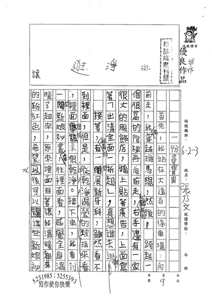 99W3309張乃文 (1).jpg