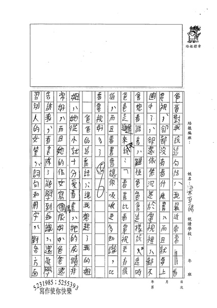 99WA110梁至皓 (2).jpg