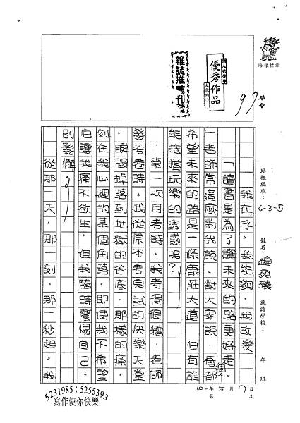 100W5407鍾宛臻 (1).jpg