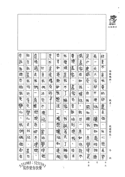 99W5304鄒鈺玫 (2).jpg