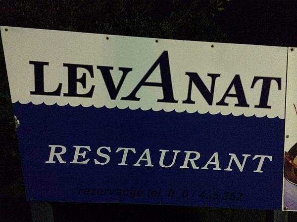 這就是我們今天吃的餐廳Levanat