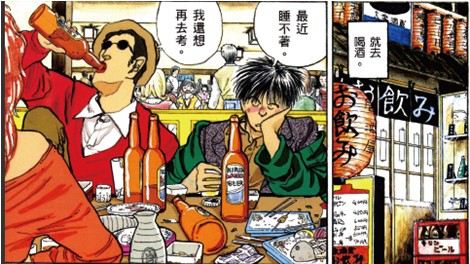 未成年止步 黑暗系漫畫教主 山本直樹 國中數學題庫 未成年止步 黑暗系漫畫教主 山本直樹 國中數學題庫