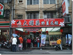 大嬸婆野薑花粽台北總店開幕盛況2234