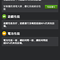 Screenshot_2014-09-23-19-06-29.png