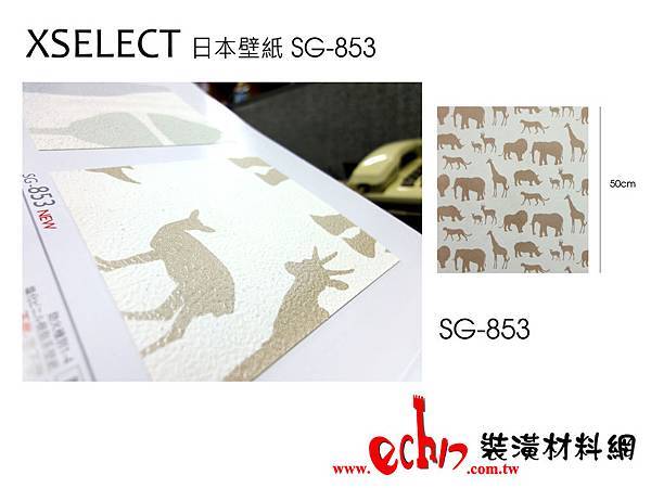SG-853 動物 日本壁紙 壁紙