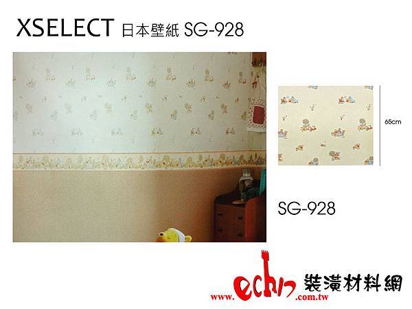 SG-928 日本壁紙 壁紙