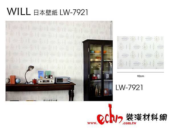 壁紙 LW-7921