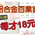 鋁合金百業 廣告圖 大.jpg