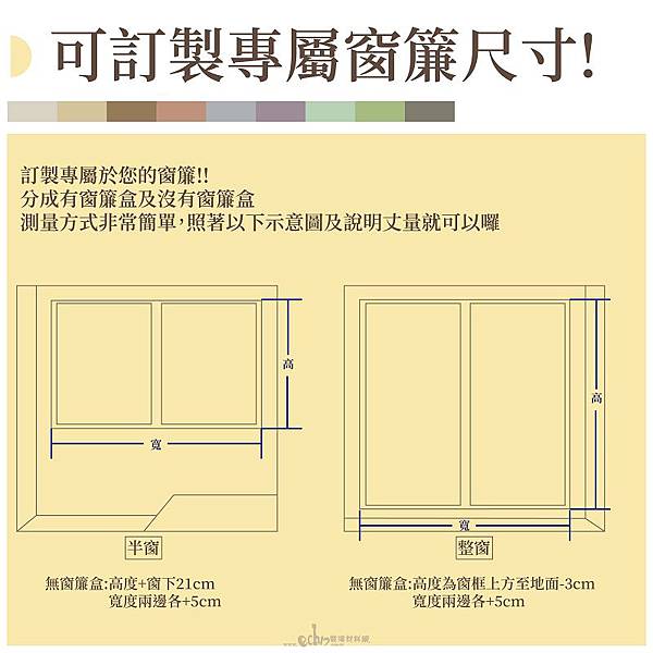 窗簾訂製6.jpg