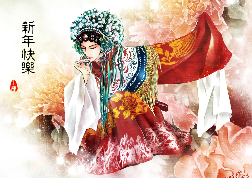 盜墓-花兒爺-貴妃醉酒