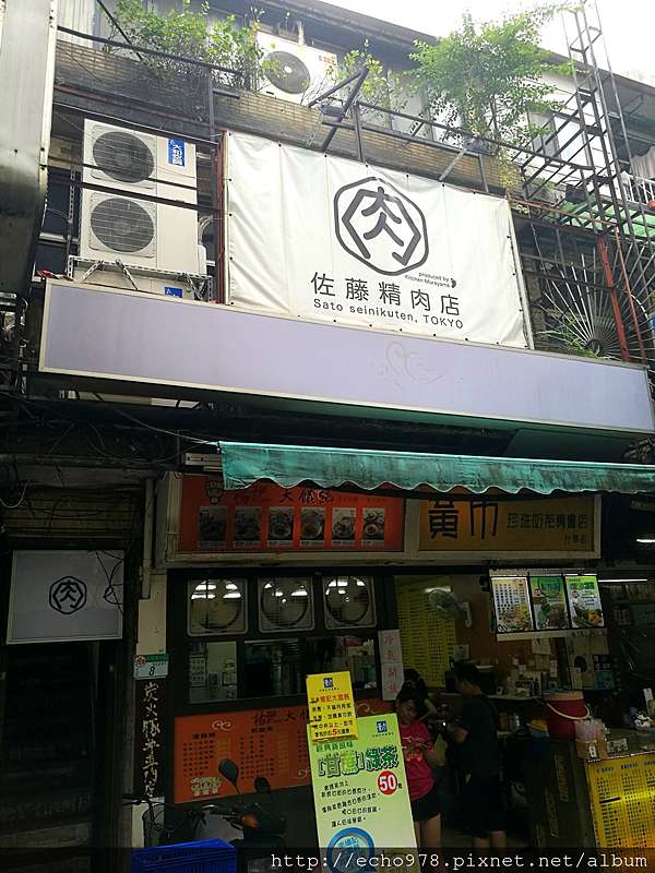 佐藤精肉店akiba 春風再美也比不上你的笑 沒見過你的人不會明瞭 寶島李的愛碗亭 痞客邦 佐藤精肉店akiba 春風再美也比不上你的笑 沒見過你的人不會明瞭 寶島李的愛碗亭 痞客邦